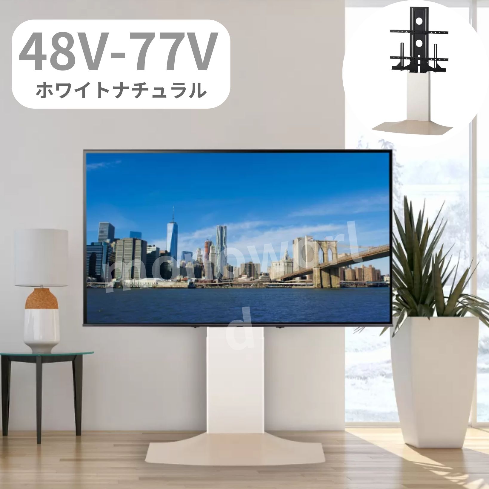 朝日木材加工 壁寄せテレビスタンド WS-F820-WN ホワイト&ナチュラル　壁寄せテレビ台　テレビ台　テレビスタンド