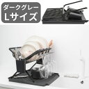 ブラバンシアディッシュラック【ブラック】フォーダブルディシュラックL ディッシュラック ブラバンシア 食器ラック ラック ワイヤーラック キッチン用品 キッチン キッチンアイテム