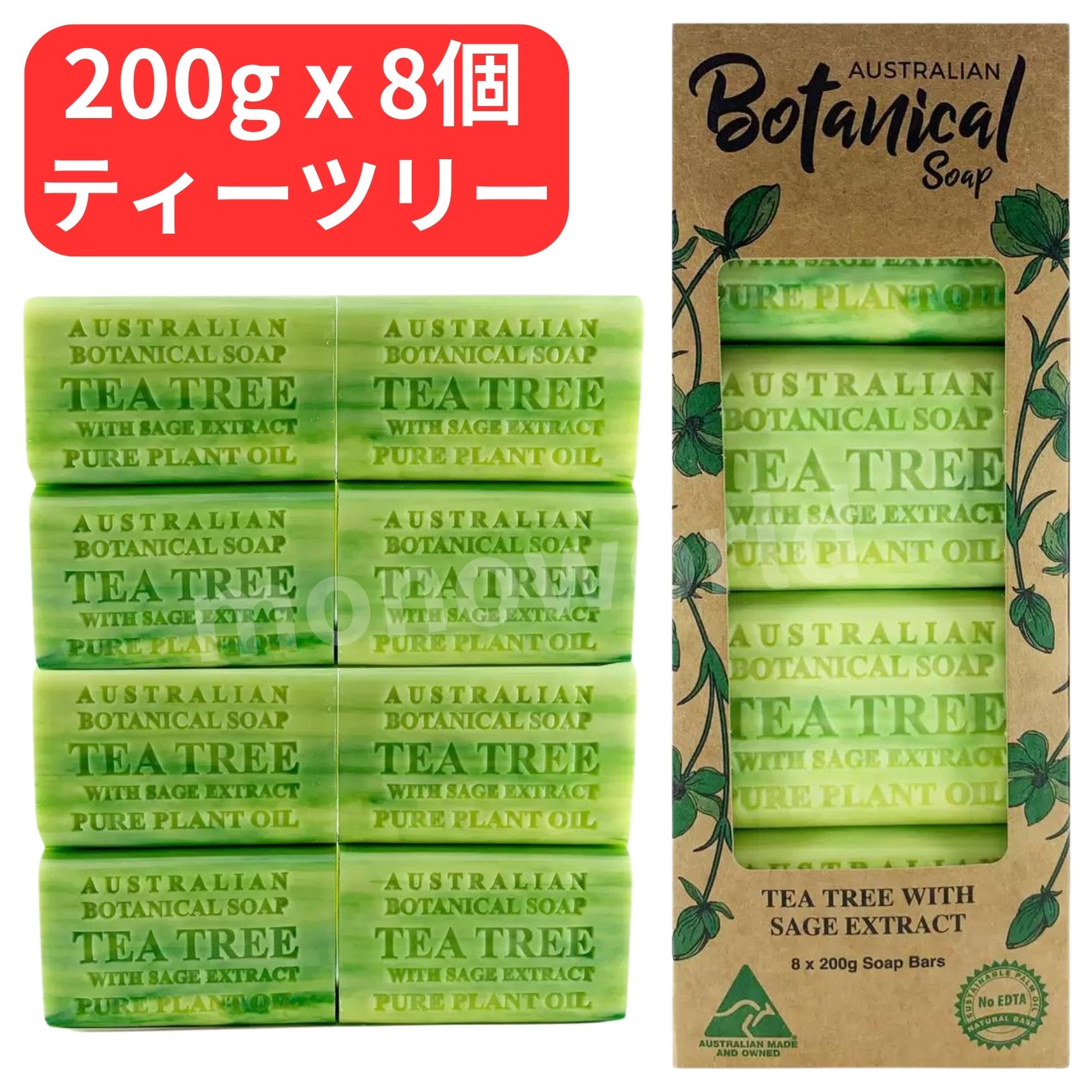 オーストラリアンボタニカルバーソープ 200g x 8個 ティーツリー　【ボタニカル／ティーツリー】石鹸　せっけん　ボタニカル石鹸　ボデ..