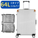 マラソン＆レビューキャンペーン目玉品◎34500円→21000円◎スイスミリタリー プレミアム Cタイプ 64L SM-C624 【シルバー】旅行鞄 鞄 旅行グッズ シルバースーツケース