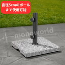 パラソルベース パラソル プール 庭 アウトドア BBQ パラソルベース ガーデンスタンド 重り 重石 ガーデンテラス 四角