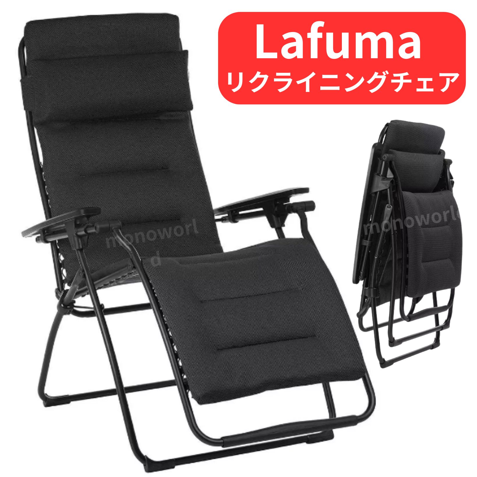 楽天市場】ラフマ リクライニングチェアの通販 楽天市場】ラフマ リクライニングチェアの通販