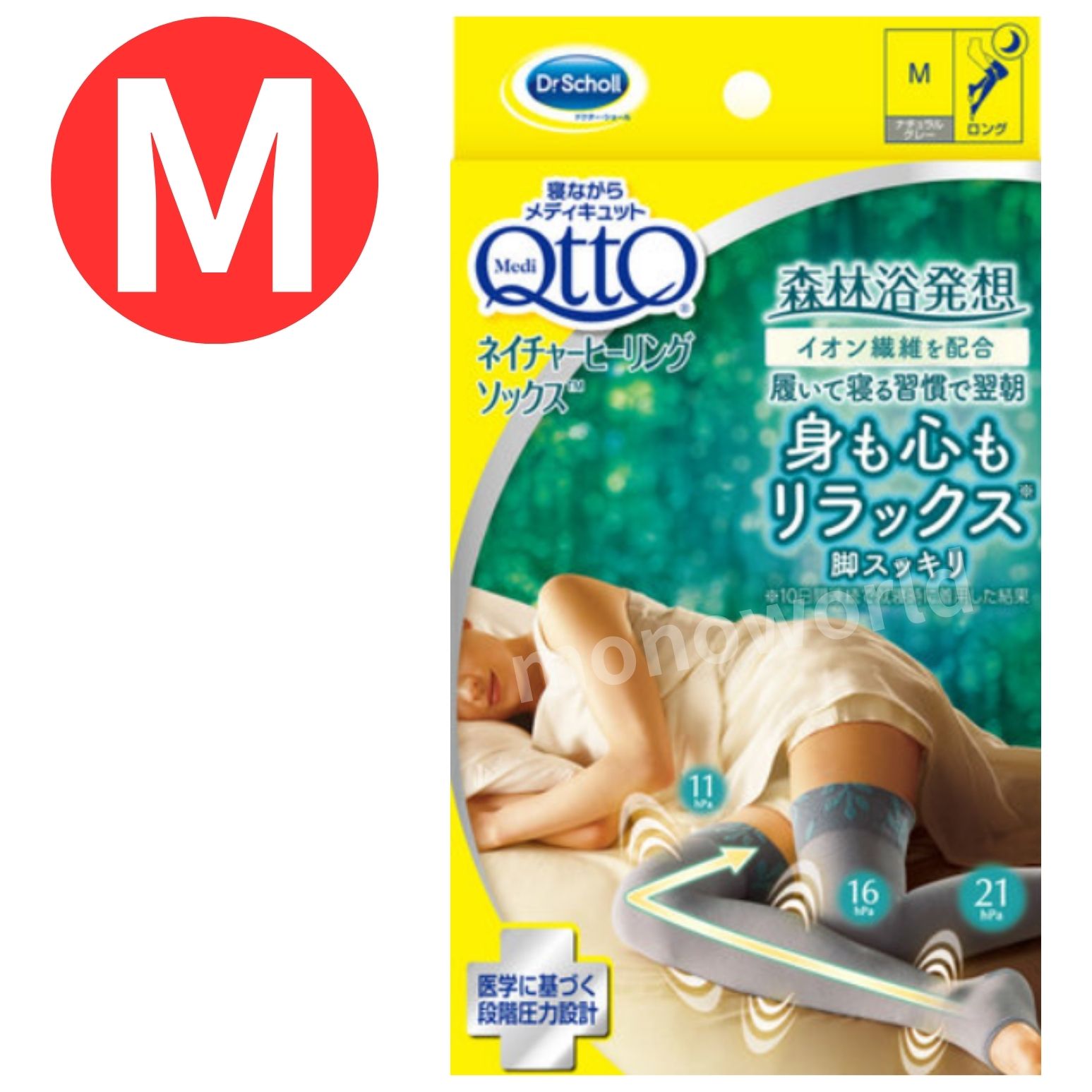 寝ながらメディキュット 【ネイチャーヒーリングソックス／M】 ロング ナチュラルグレーM　※外箱パッケージ無し商品です※