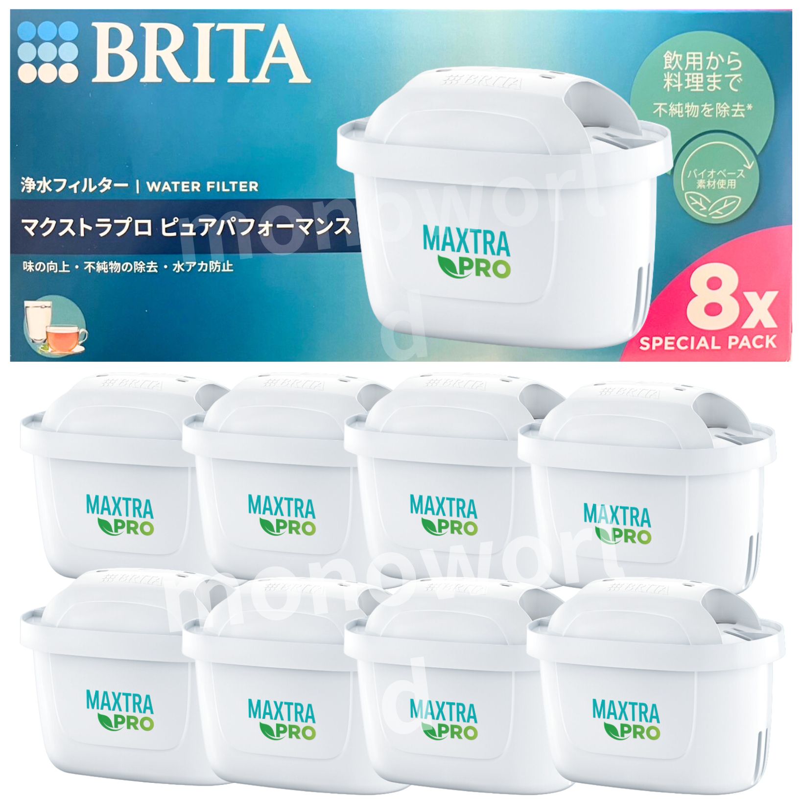 BRITA ブリタ MAXTRAプラス マクストラ プロ ピュアパフォーマンス カートリッジ 8個セット 　ブリタカートリッジ　ブリタ浄水カートリッジ　浄水器　浄水カートリッジ