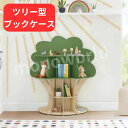 当日発送品◎ツリー型ブックケース 本棚 子供用本棚 ブックケース 絵本棚 絵本