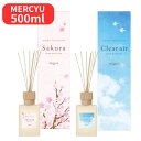 MERCYU リードディフューザー 500ml　【クリアエアー・サクラ】お選び頂けます！