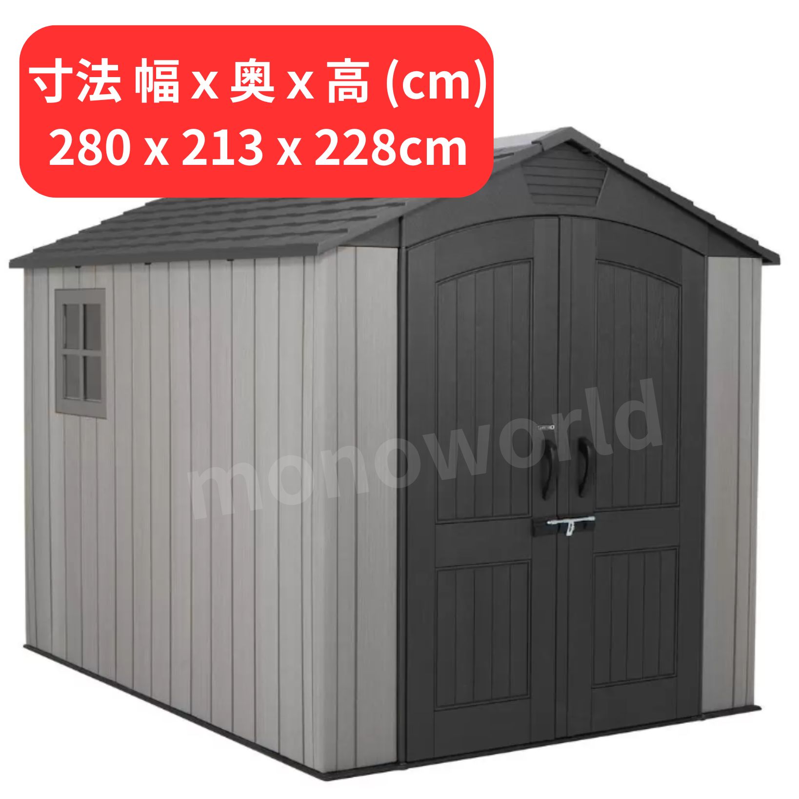 LIFETIME 7 x 9.5 フィート (2.1 x 2.9 m) 屋外用物置 | Costco