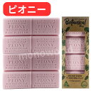 オーストラリアンボタニカルバーソープ 200g x 8個 【ピオニー】
