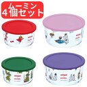 パイレックス ムーミン ガラス食品保存容器 4個セット