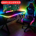 X Rocker LEDゲーミングデスク
