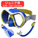 オーシャニック ユース/ジュニア用 シュノーケルセットS/Mサイズ 【ジュニア用S/Mサイズ】