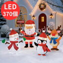 当日発送品◎お得で楽々組み立て済み品◎本日の目玉◎お一つ限り◎大型 サンタとそのともだちのLEDライト クリスマス イルミネーション クリスマスイルミネーション...