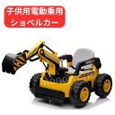 こども用電動乗用 ショベルカーRA-EXCA