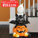 ハロウィングリーター 約61cm ハロウィン ハロウィン置物 飾り 装飾