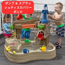 ステップ2 ポンプ & スプラッシュディスカバリーポンド