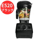 レビューキャンペーン超目玉品◎当日発送品 バイタミックス 【E520】ブラック ミキサー 野菜ジュース スムージー Explorian Blender Vitamix e320 e310 比較
