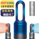 ダイソン dyson pure hot + cool【 HP00IBサテンブルー】 ダイソン*特大*空気清浄機 ダイソン空気清浄機