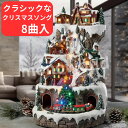 スキーマウンテン センターピース