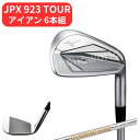 数量限定◎スーパーセール目玉品◎159800円→112500円◎ゴルフクラブセット◎ミズノ JPX 923 TOUR アイアン 6本組(No.5〜9、PW)(D...