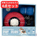 ピュア プレー 犬用ゴムのおもちゃ 4点セット