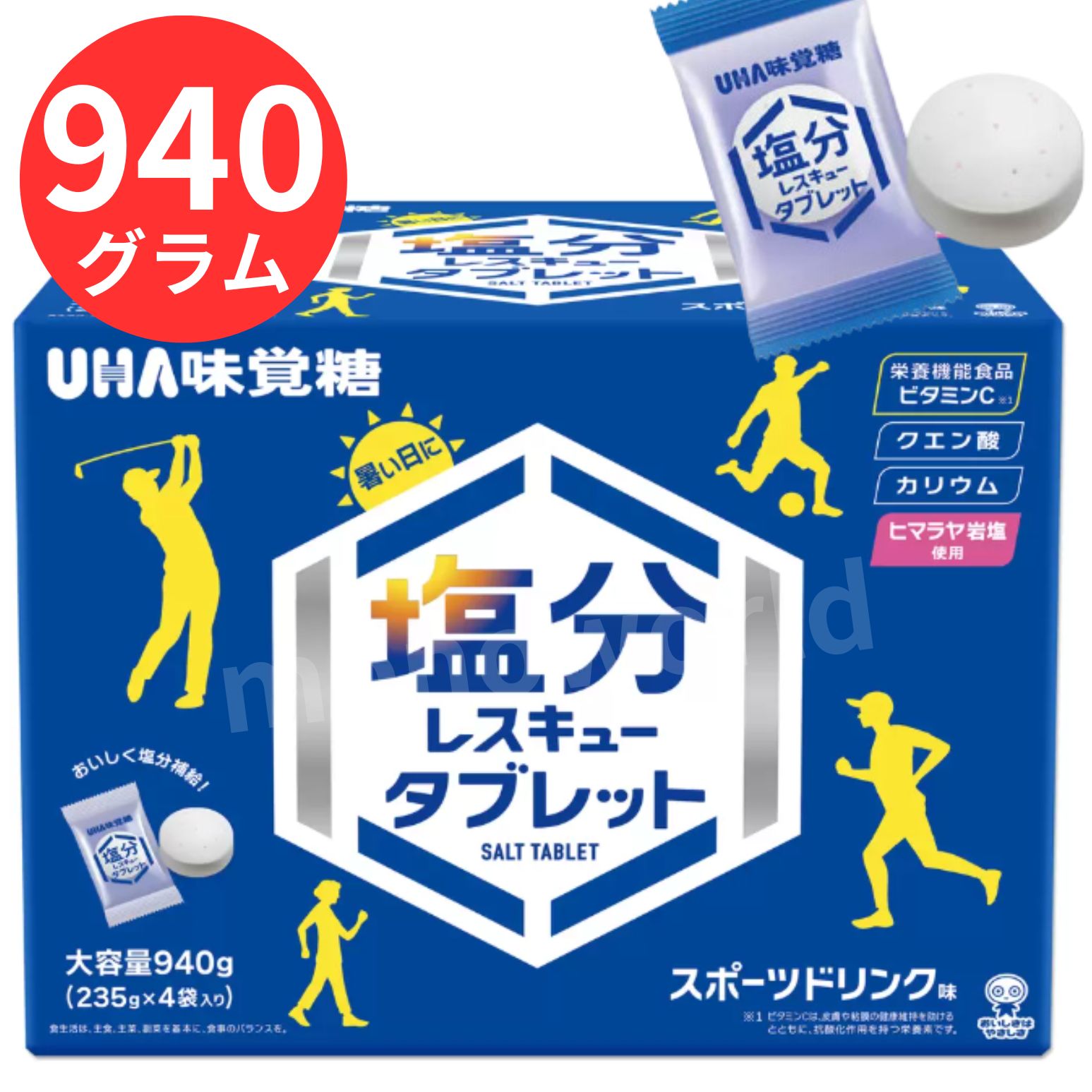 UHA 塩分レスキュータブレット 940g