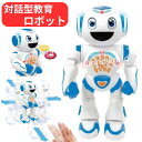 パワーマンスター ロボット おもちゃ クリスマスプレゼント 対話型教育ロボット