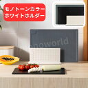 当日発送品◎bodam bodum ボダム ビストロ セット カッティングボード ホルダー付き 【モノトーンカラー x ホワイトホルダー】
