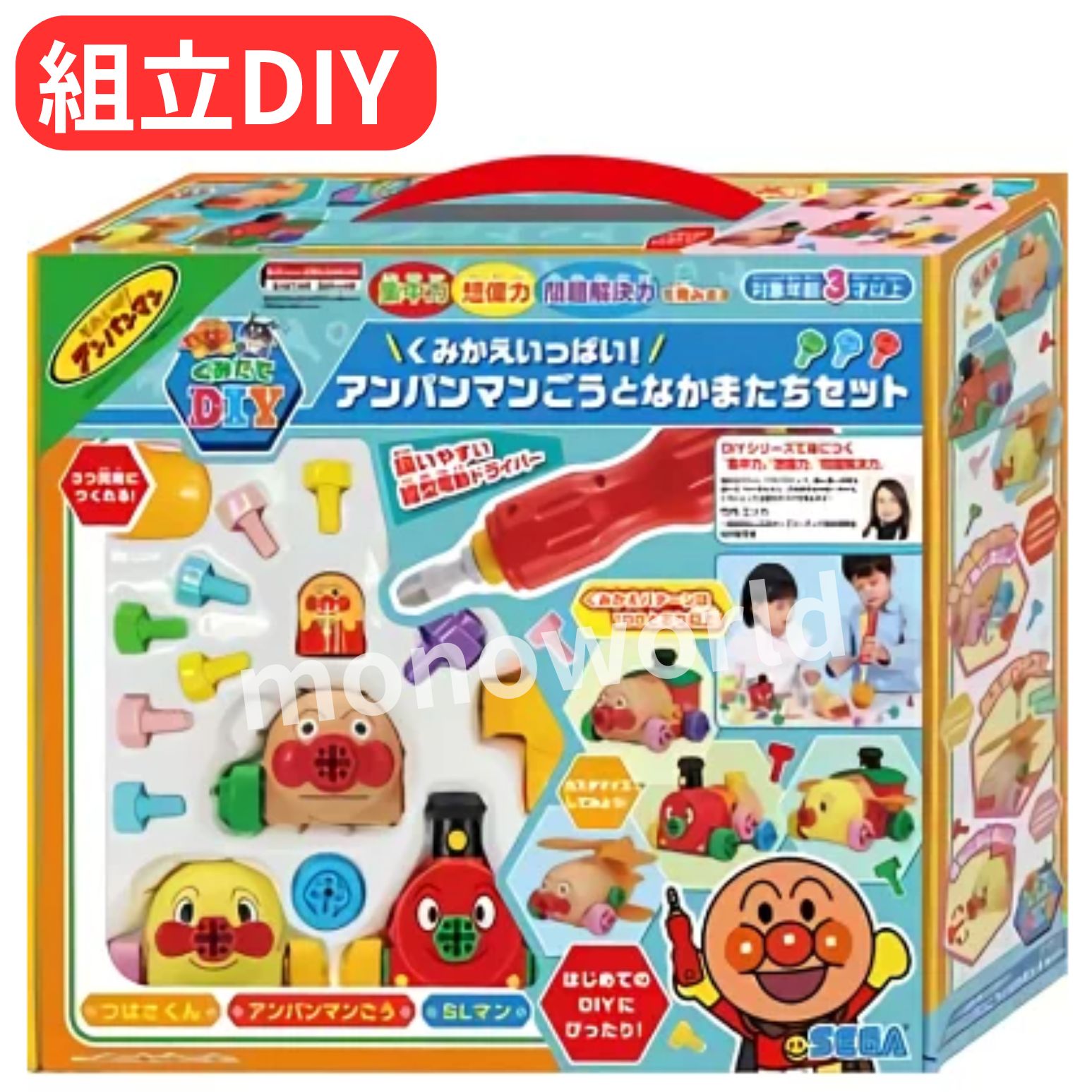 DIY ねじねじアンパンマン号とねじねじバイキンUFO スーパー セットのサムネイル