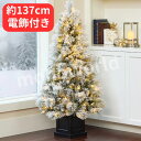 クリスマスツリー電飾付き 約137cm