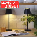 ミカサ LEDランプ 2個セット 【ブラック】