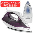 ティファール スチームグライド アイロン ライラック FV2881J0