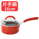 スーパーセール目玉品◎マイヤー サーキュロン オリジン 片手鍋16cm MEYER OR-S16