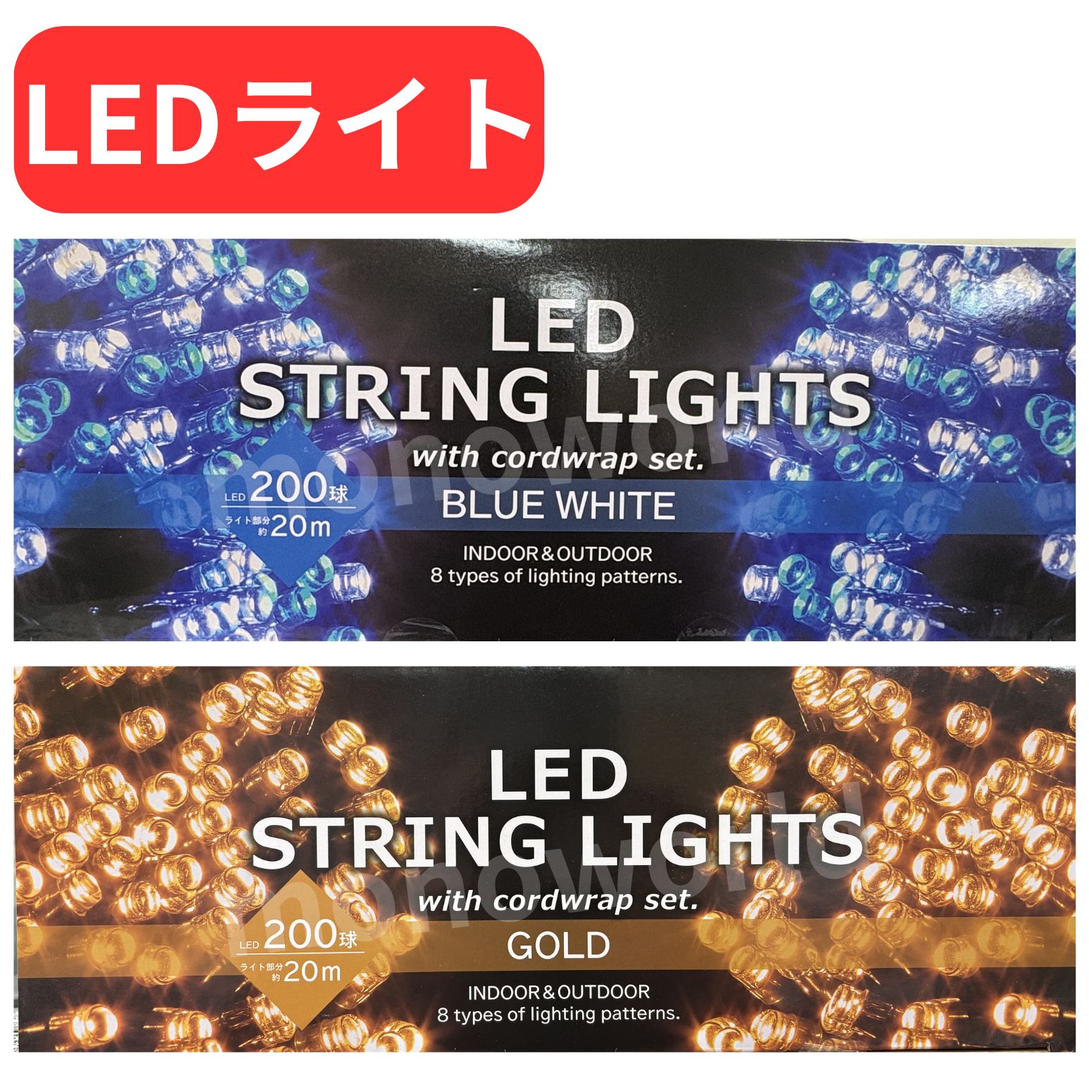 乐天商城 - LED STRING LIGHTS 【ゴールド】【ブルーホワイト】※2色よりお選びいただけます※　200球　20メートル
