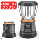 デュラセル 2000ルーメン ランタン