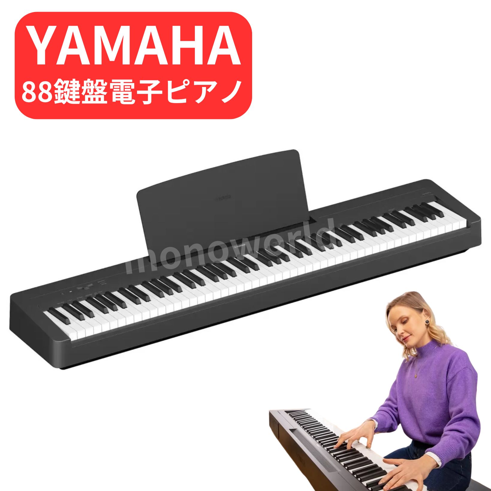 楽天市場】yamaha 電子ピアノ ydp-143 ydpの通販 楽天市場】yamaha 電子ピアノ ydp-143 ydpの通販