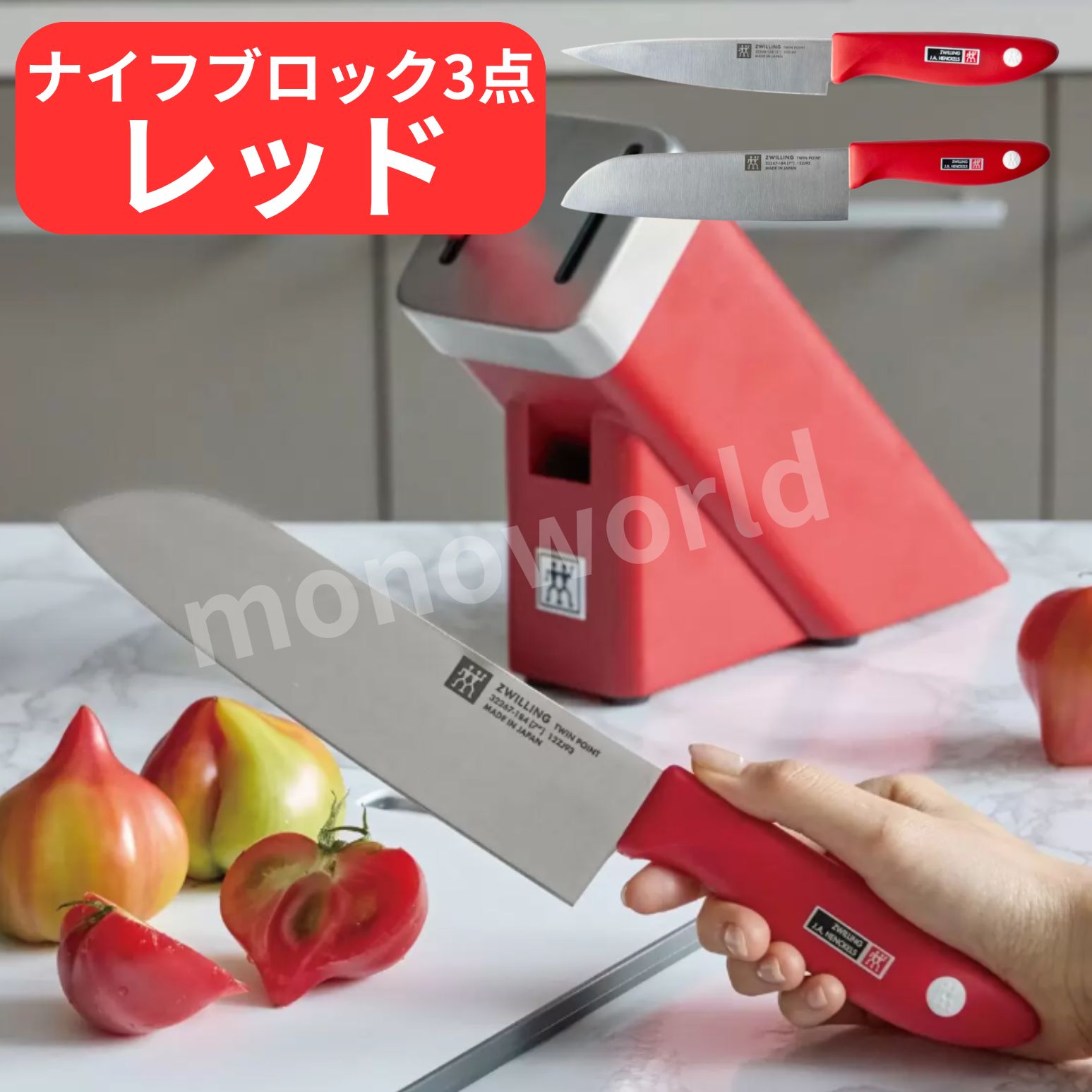 楽天市場】zwilling 3点セットの通販 楽天市場】zwilling 3点セットの通販