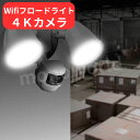 スーパーセール&レビューキャンペーン超目玉品◎コストコオンライン25980円の人気商品◎29800円→19980円◎Swann(スワン)Wifiフロードライト4...