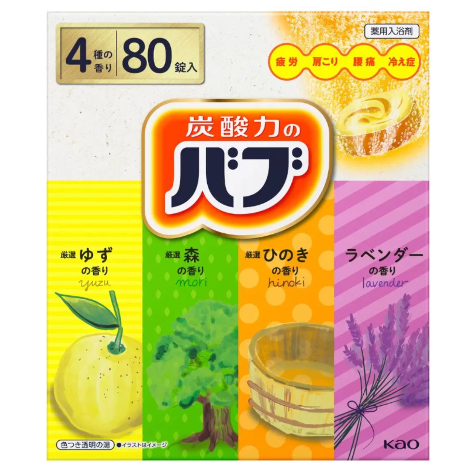 レビューキャンペーン目玉品◎バブ 薬用 入浴剤 80錠（4種類x20錠）薬用入浴剤 花王...