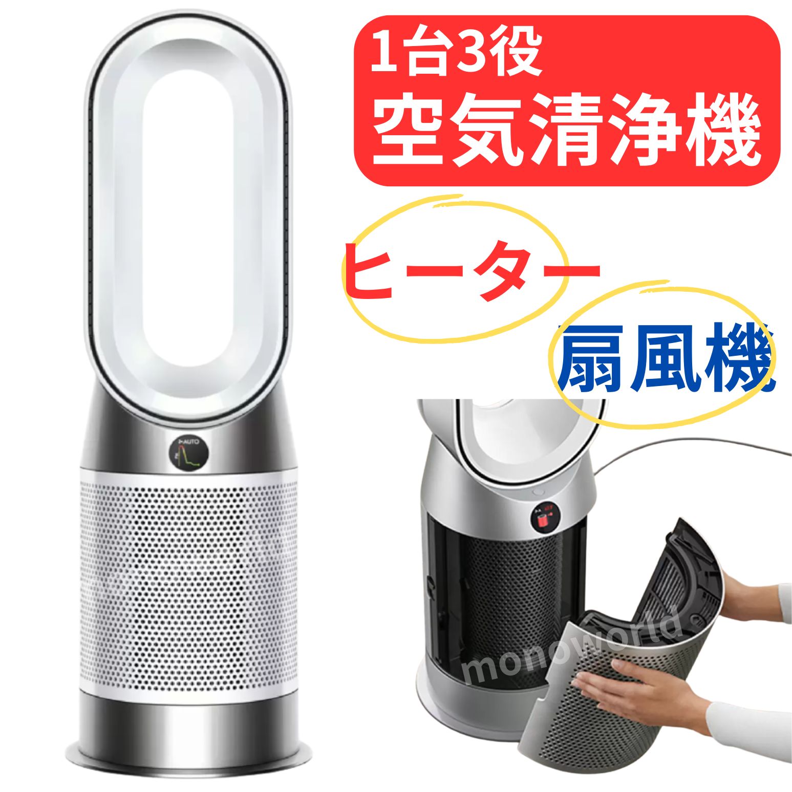 楽天市場】ヤマダ電機 ダイソン ヒーターの通販 楽天市場】ヤマダ電機 ダイソン ヒーターの通販