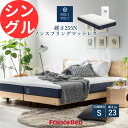 Francebed フランスベッド ROLY POLY2 ノンスプリングマットレス コストコオンライン49800円の高級マットレス◎【シングル】マットレス 厚み20cm 硬さ普通~硬め