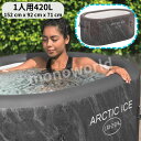 Lay-Z-Spa® Arctic Ice™コールドプランジリカバリーアイスバス 1人用