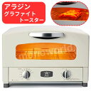 アラジン グラファイトヒーター アラジンホワイト AET-GS13N(W)(1台)
