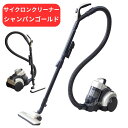 サイクロンクリーナー キャニスター掃除機 軽量 ZCB-H200 シャンパンゴールド 山善 YAMAZEN