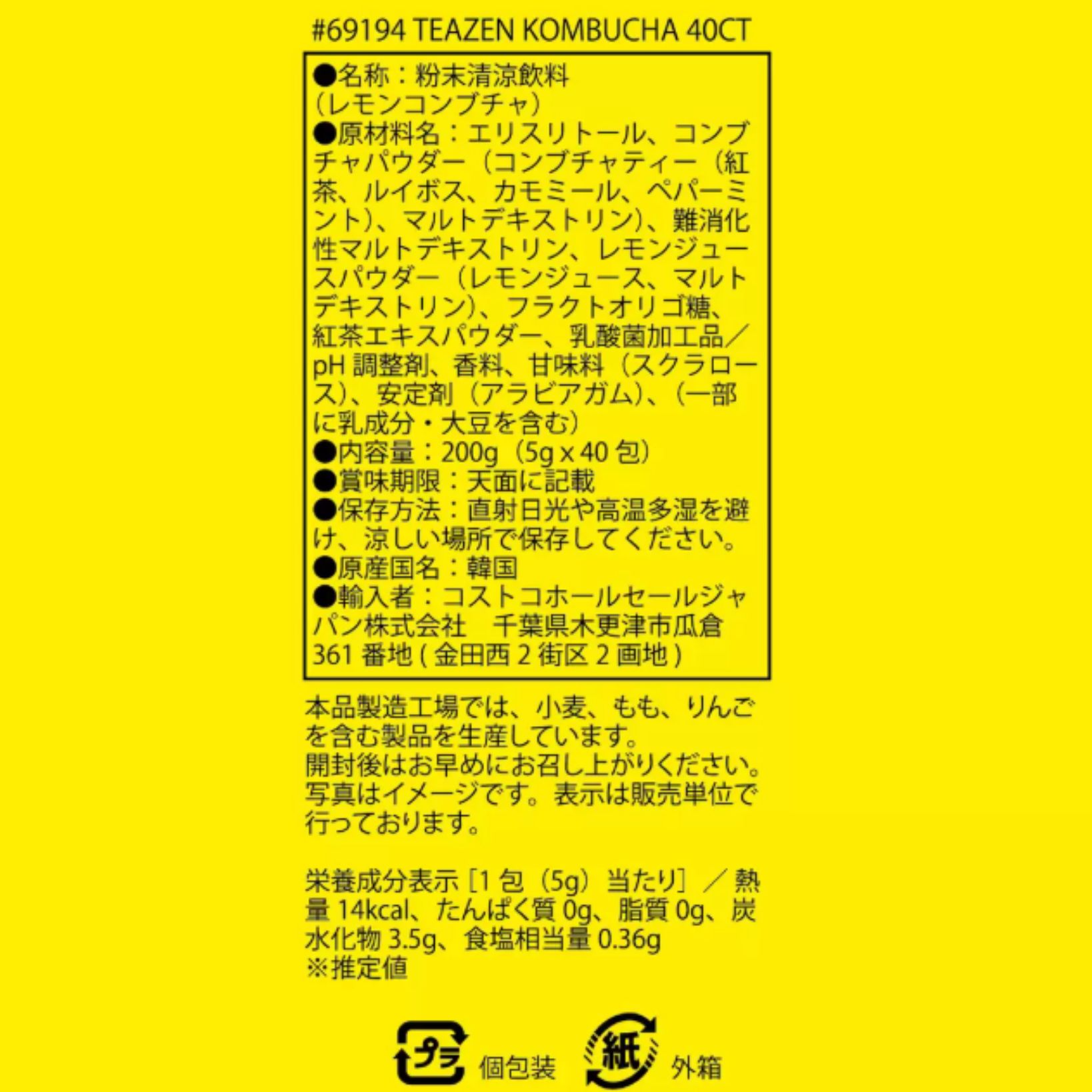 ◎3980円→3450円◎TEAZEN コンブチャ 40包