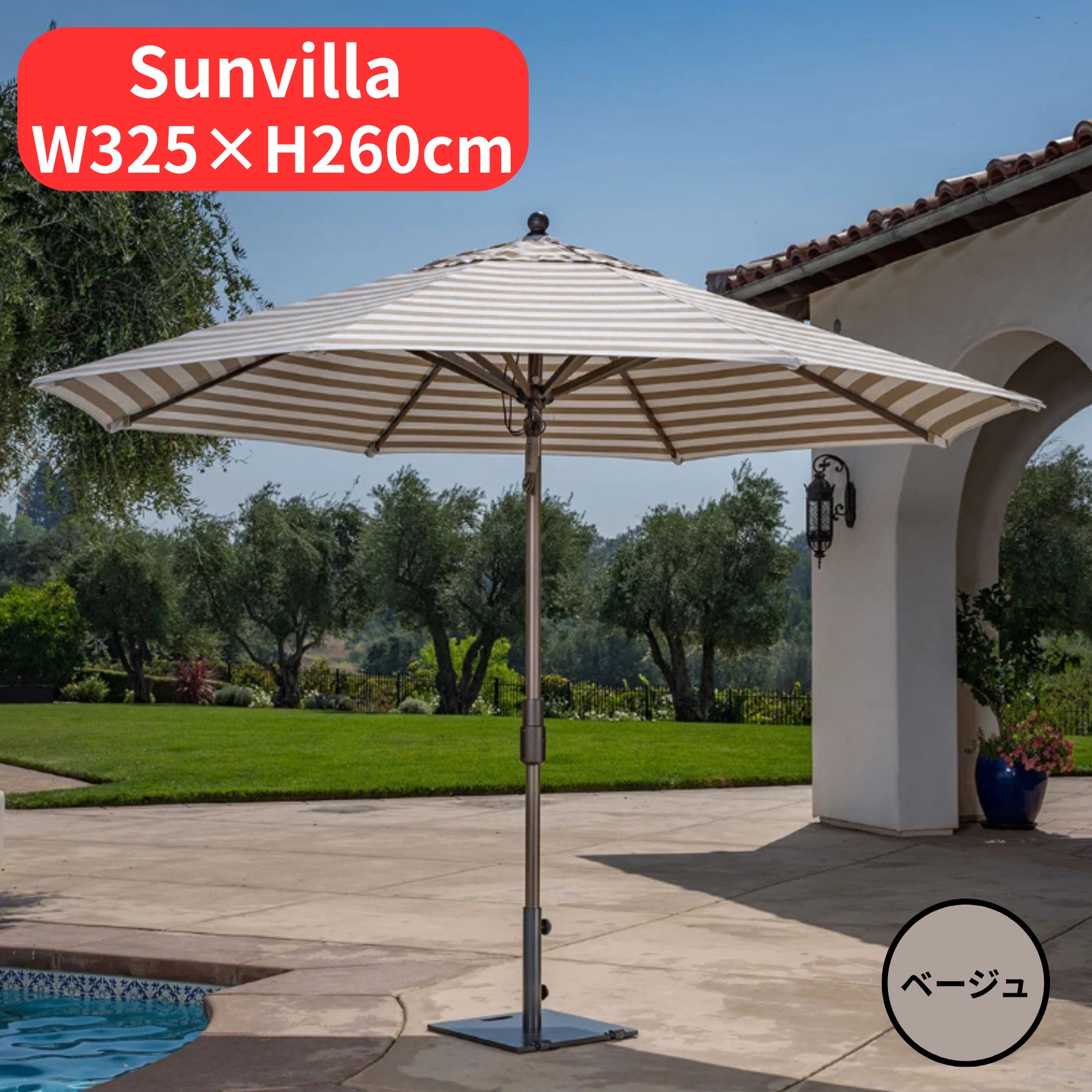 Rakuten - サンビラ　パラソル　CABANA 　【ベージュ】Sunvilla Stripe Round Umbrella, 3.3 m　sunbrella