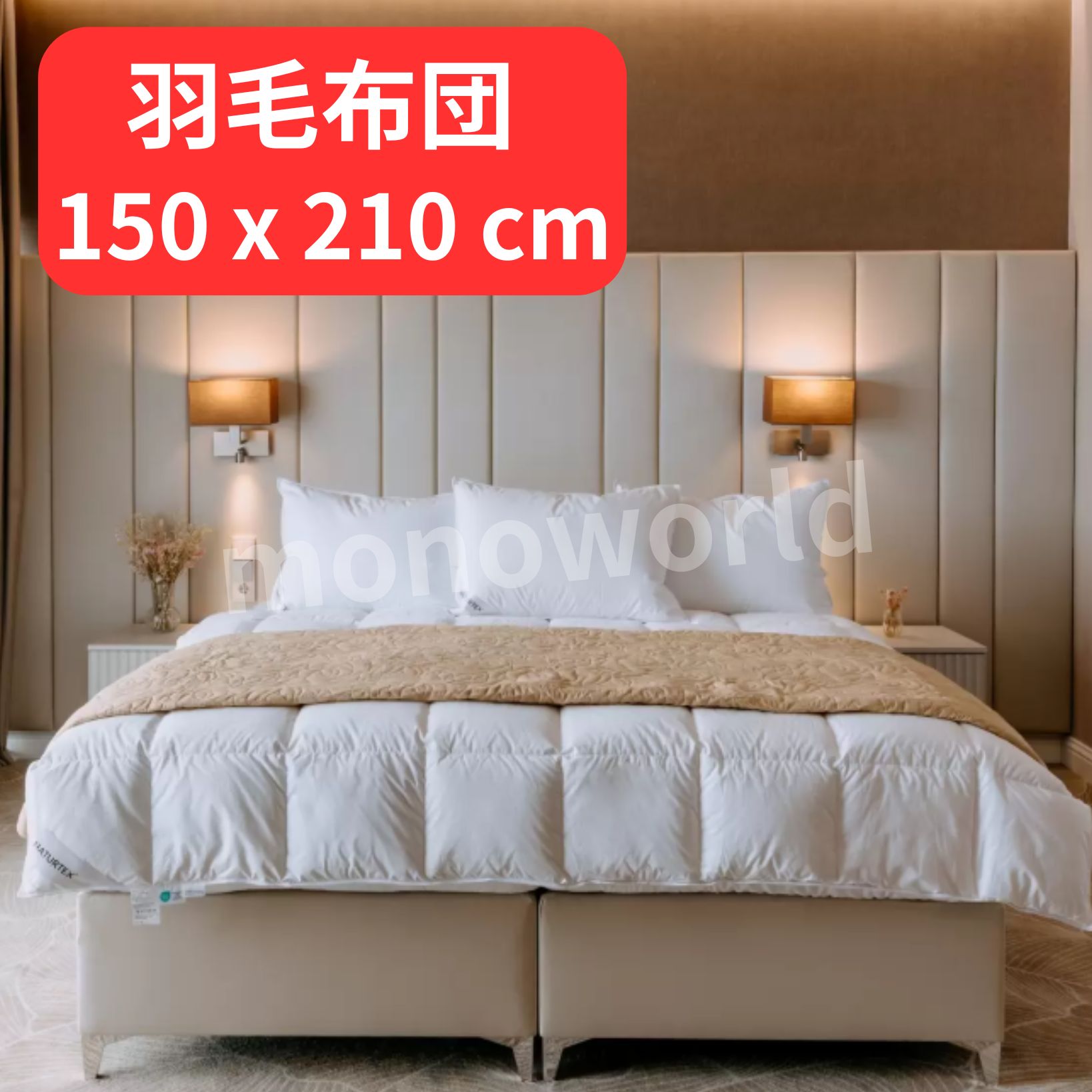 ナチュルテックス ハンガリーホワイトグースダウン 90％ 羽毛布団 150 x 210 cm 寝具 布団