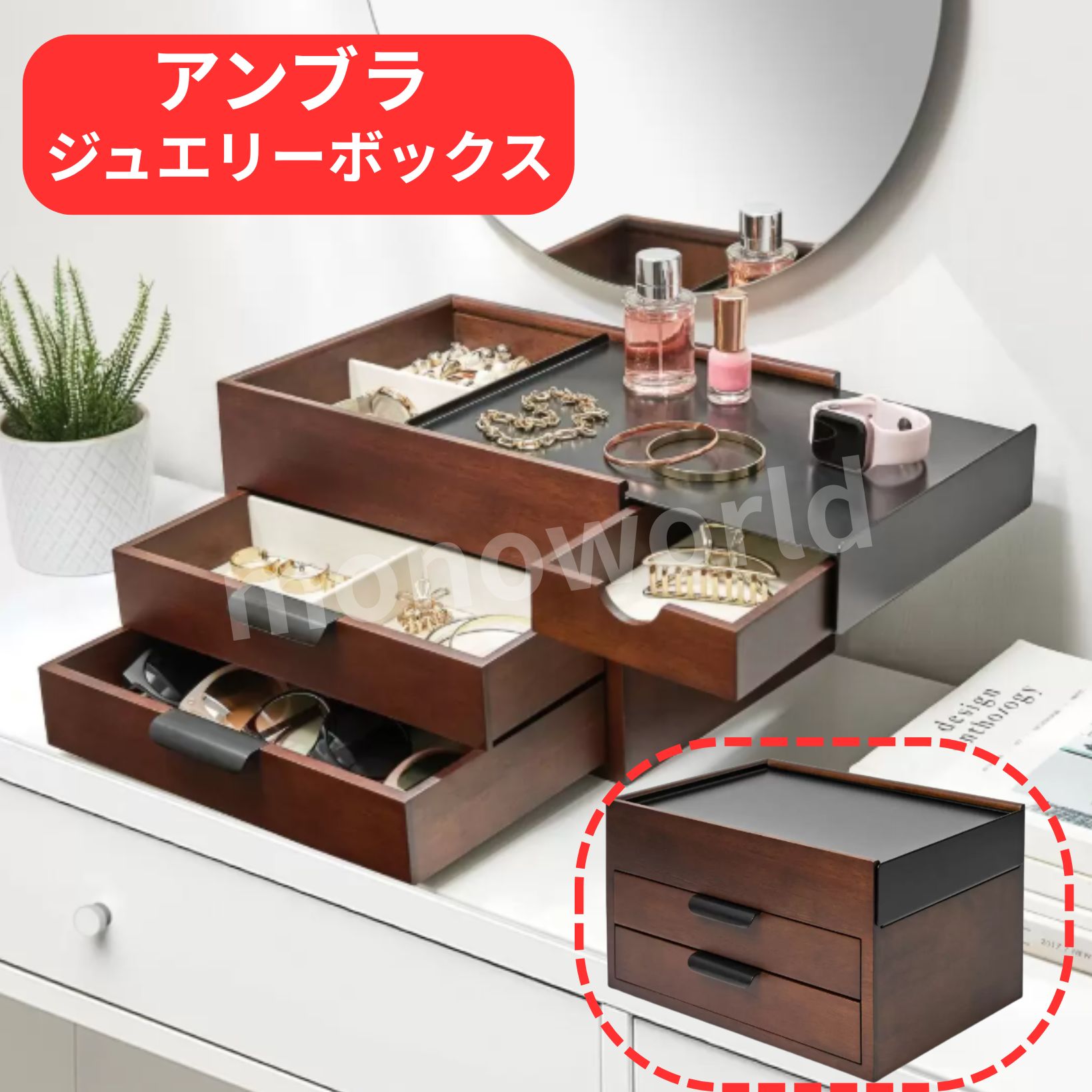 高級ベルベット張り シークレット収納付き unbra アンブラ ジュエリーボックス アクセサリーボックス 小物入れ 収納 アクセサリーボックス