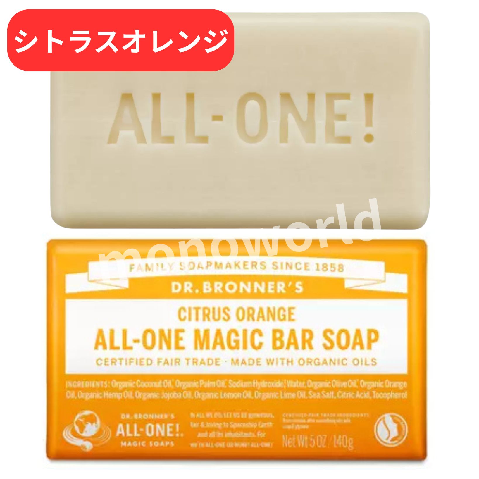 ドクターブロナー マジックソープバー 【シトラスオレンジ】 石鹸 石けん せっけん 固形石けん バス用品