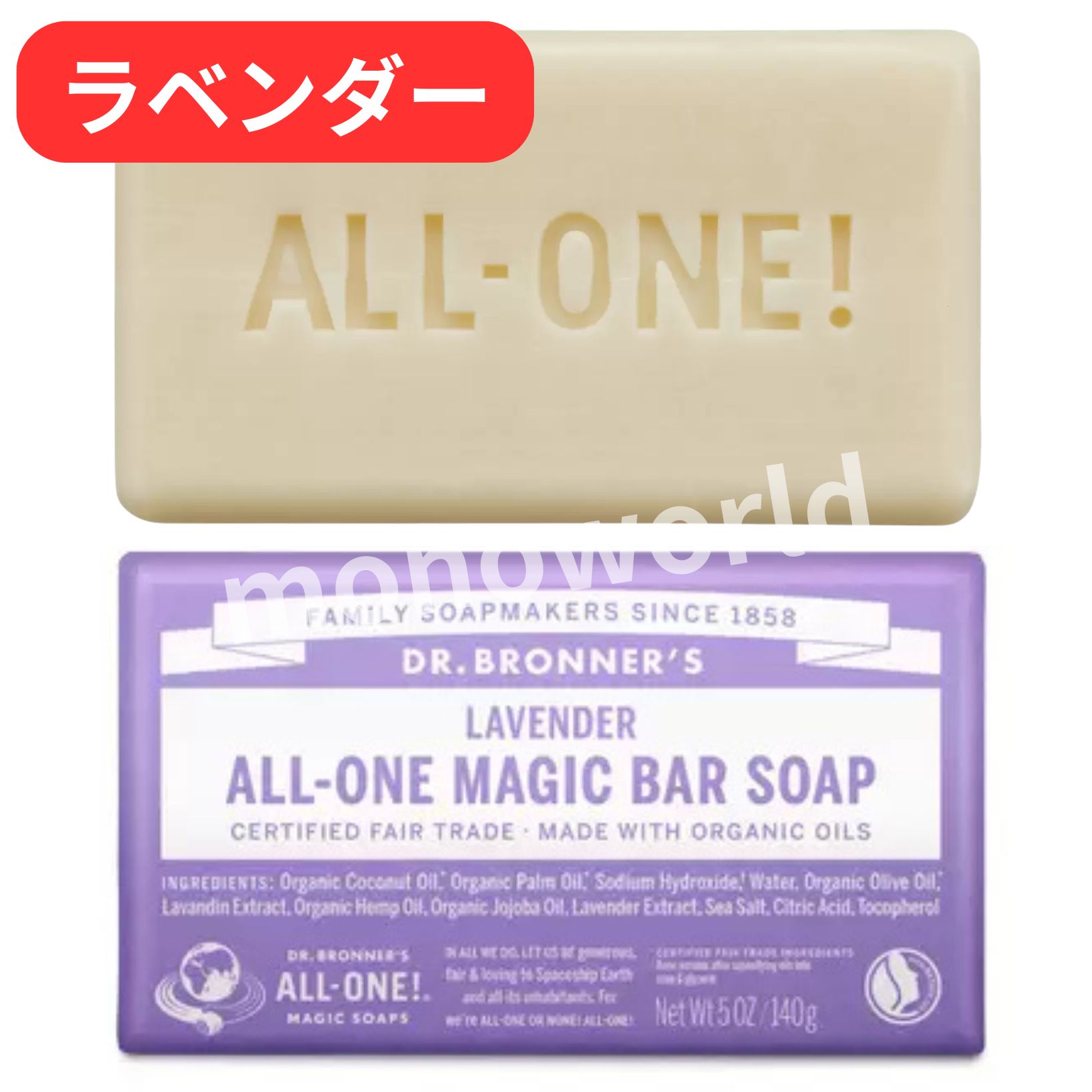 ドクターブロナー マジックソープバー 【ラベンダー】 石鹸 石けん せっけん 固形石けん バス用品