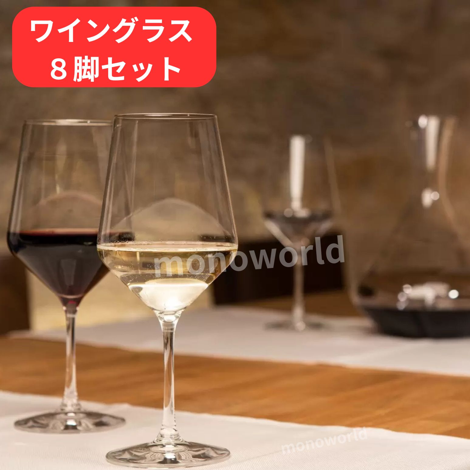 数量限定価格◎レビューキャンペーン目玉品(※商品レビュー必須)6980円→4980円◎シュトルツル レボリューション ワイングラス 8脚セット グラス シュトルツルワイングラス ワイングラスセット グラス グラスセット 贈り物 ギフト 食器洗い機対応